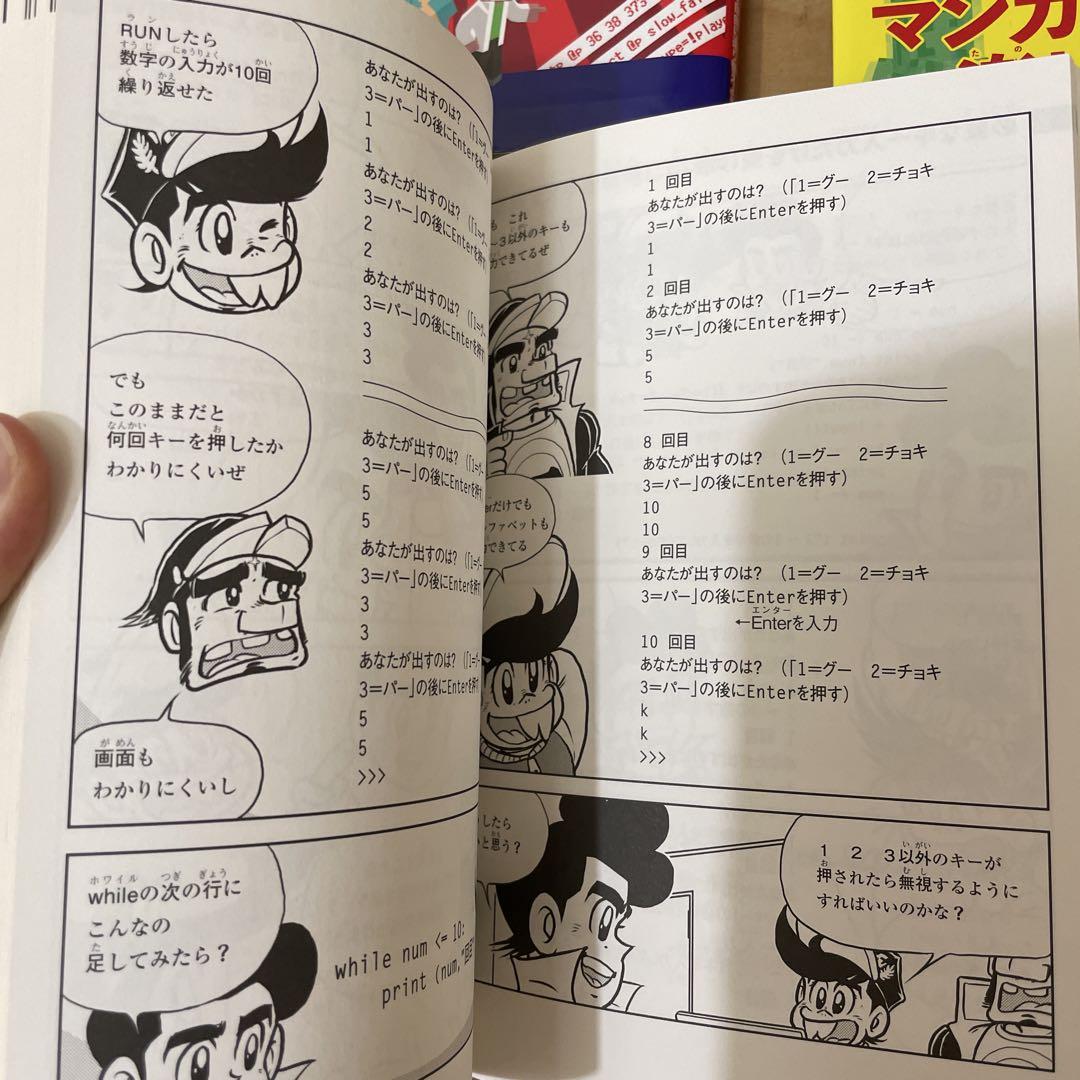 Minecraft Pythonプログラミングガイド マイクラ 7冊 まいぜん