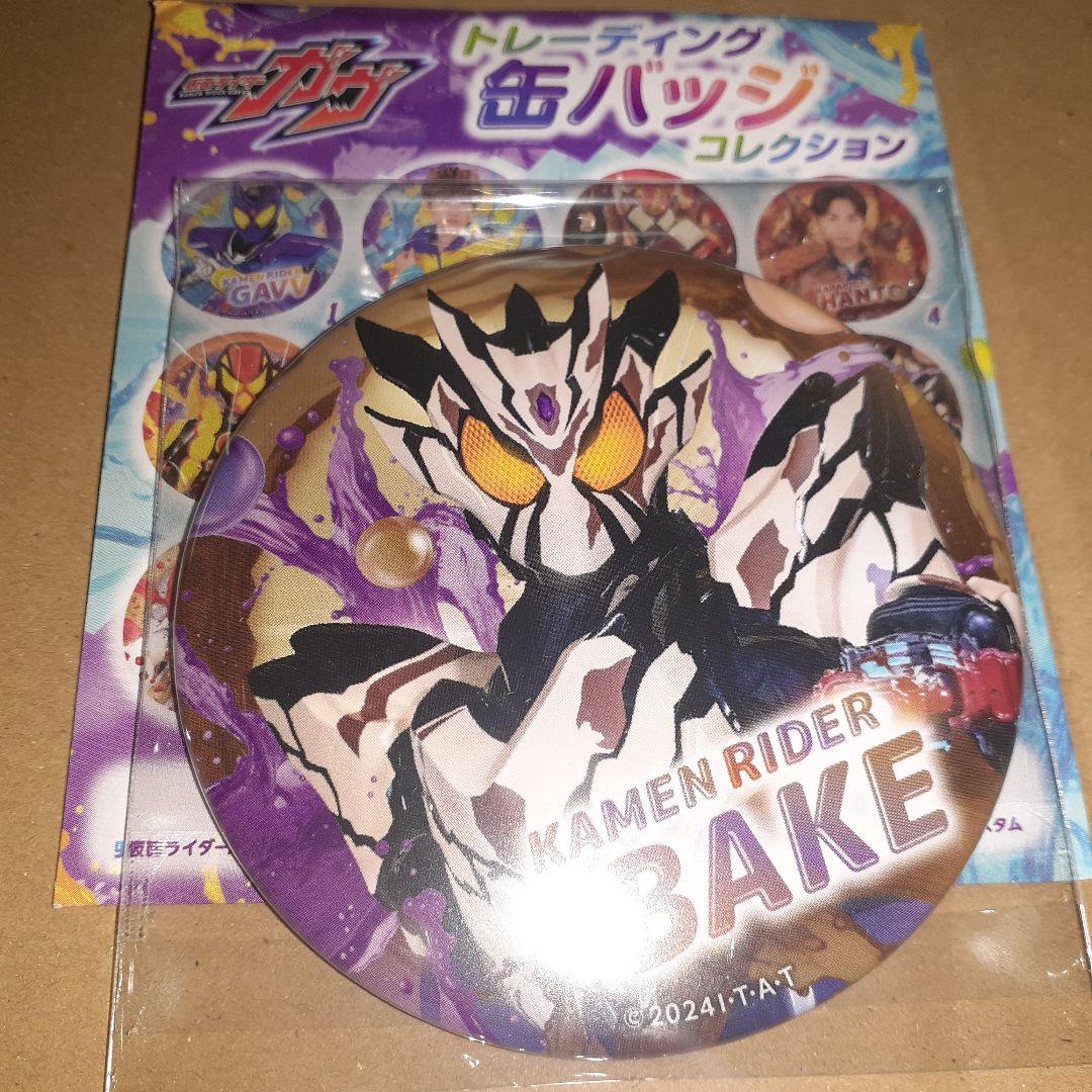 トレーディングチャーム付き缶バッジコレクション(全8種)【仮面