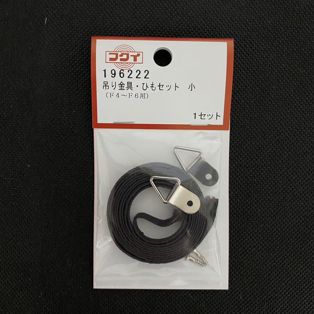 フクイ 小 × 80袋 xovT0-m96299483552 吊り金具 ひもセット 通販