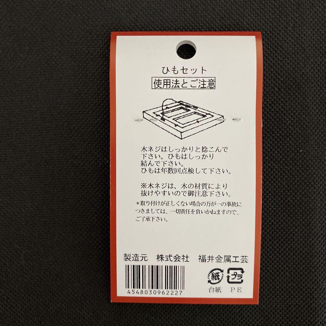 フクイ 小 × 80袋 xovT0-m96299483552 吊り金具 ひもセット 通販