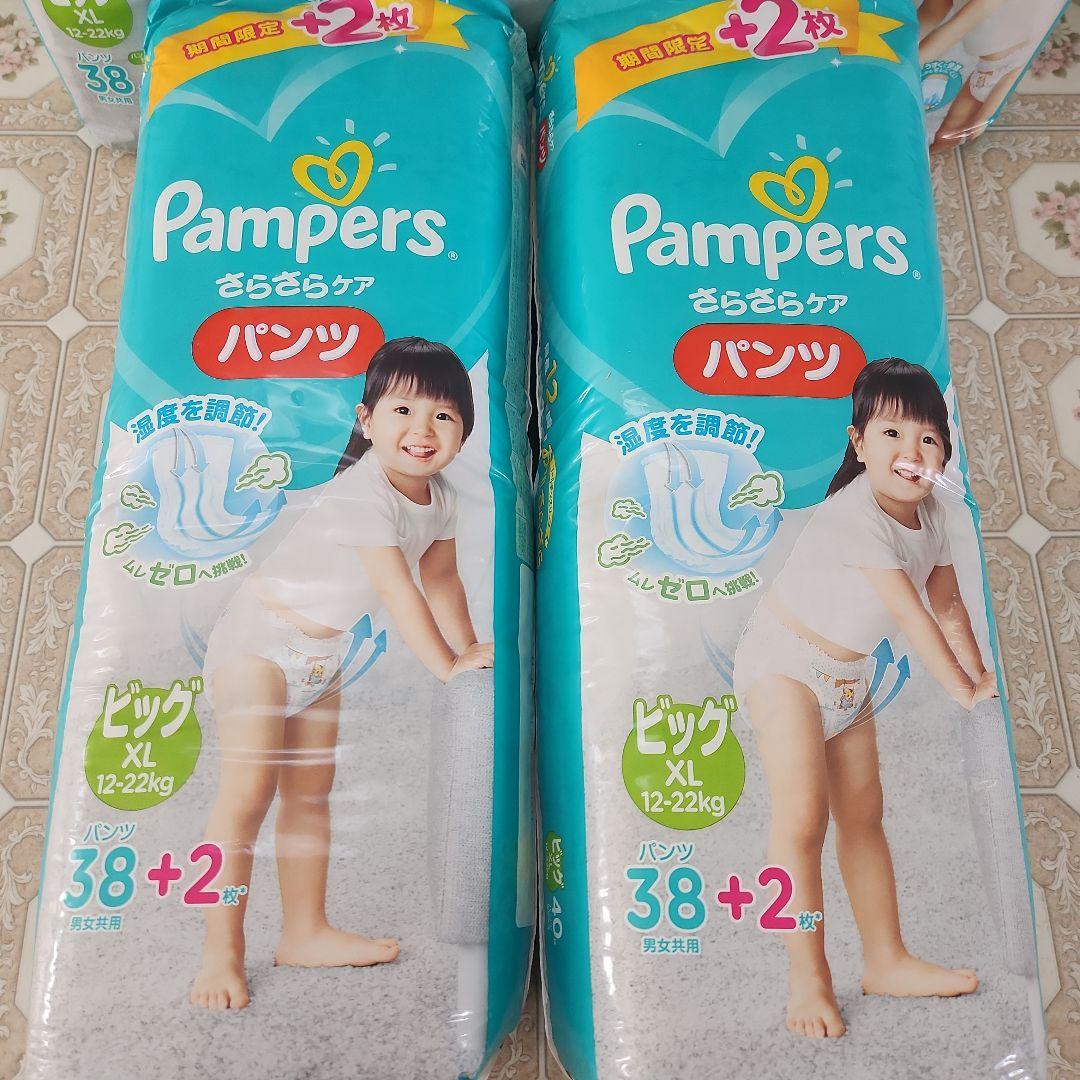 【パンツ ビッグサイズ】パンパース オムツ(12~22kg) 38枚×5袋セット