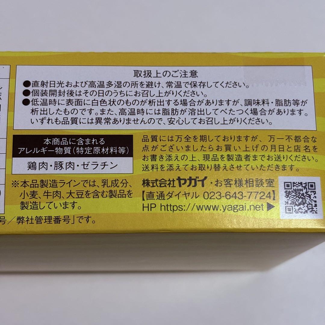 ヤガイ おやつカルパス 50本入り 21箱セット