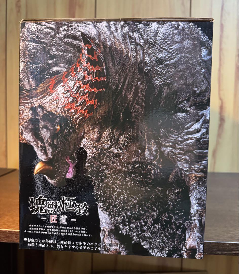 一番くじ ウルトラマンシリーズ怪獣超大全　ラストワン　ゴモラ