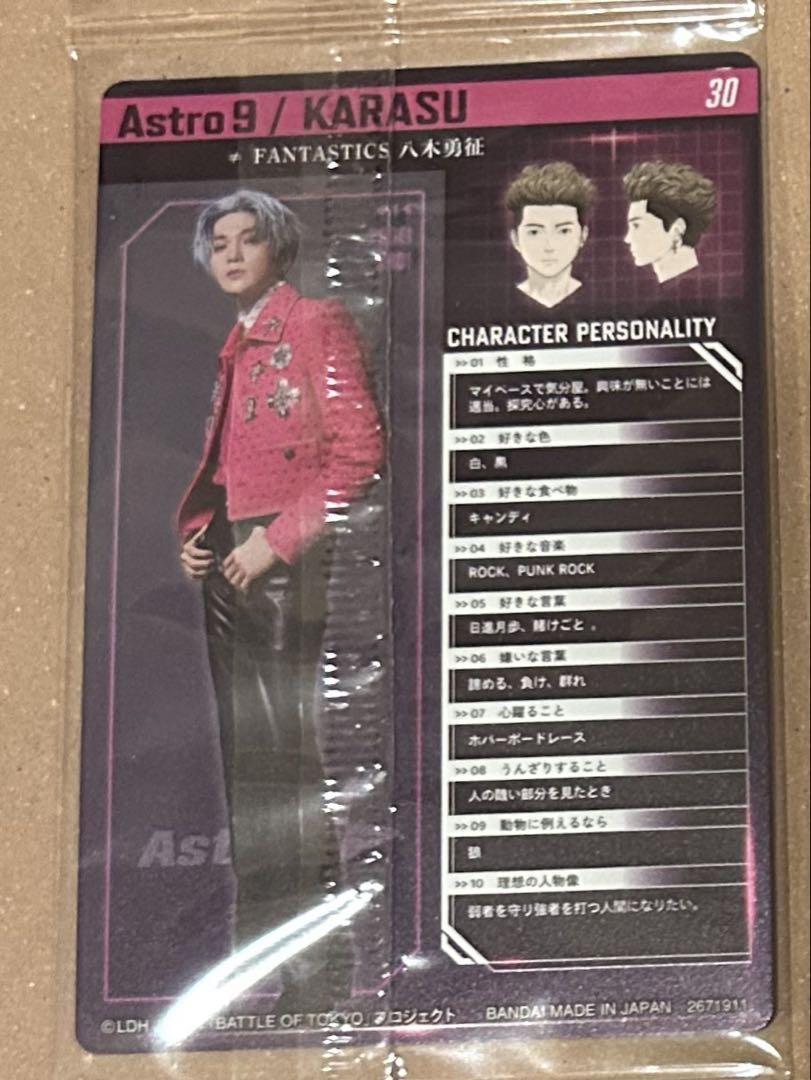 FANTASTICS 八木勇征 EXPO トレカ