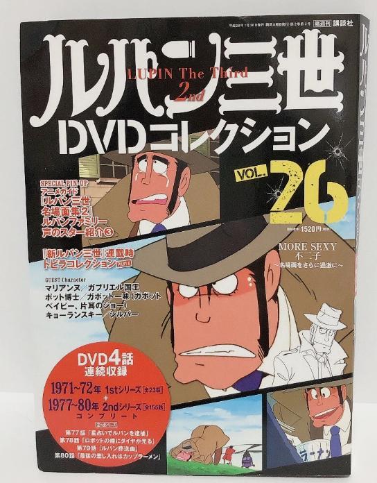 ルパン三世DVDコレクション ルパン三世 DVDコレクション 2nd DVD14枚セット - メルカリ