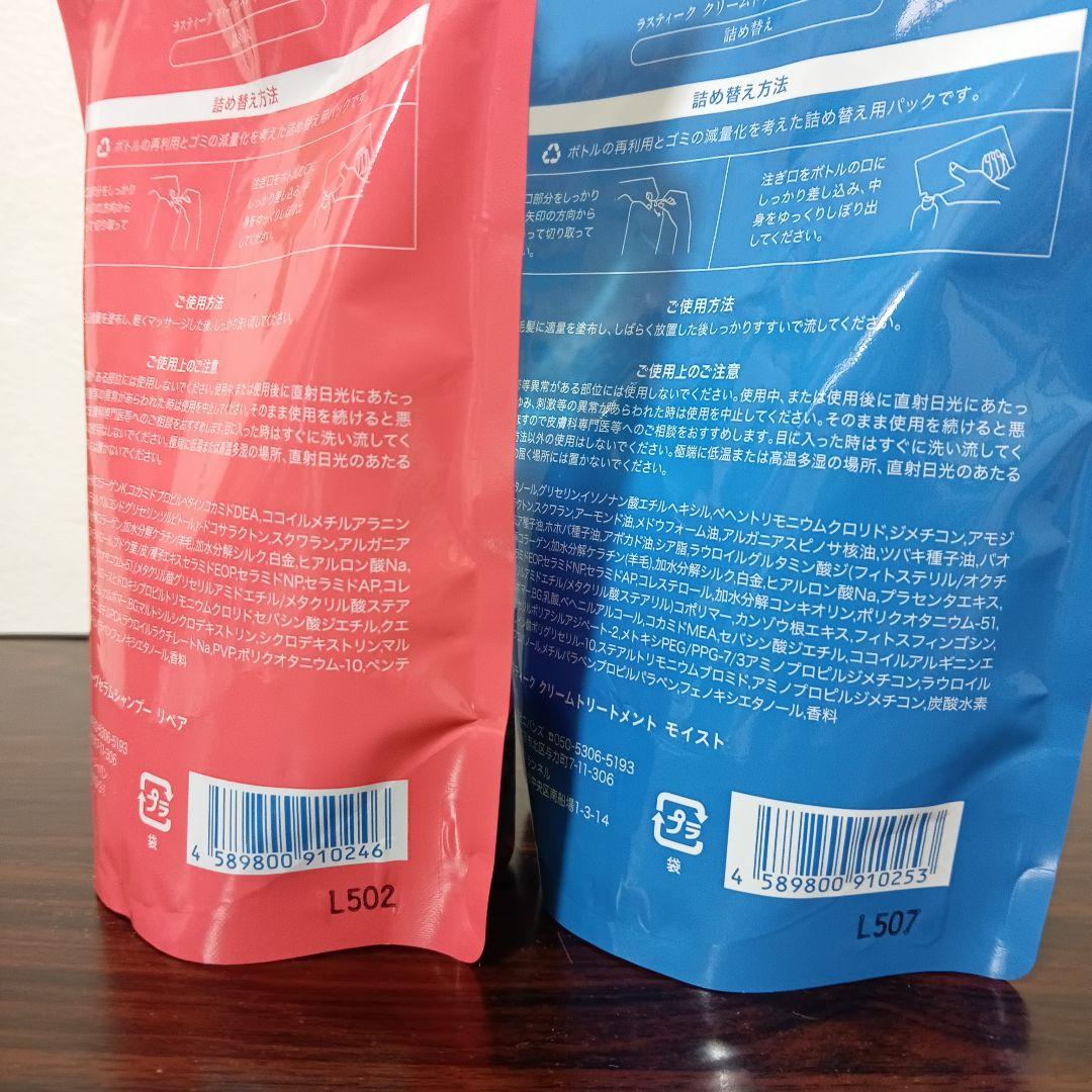 K8　ラスティーク ディープセラムシャンプー & クリームトリートメント　4袋