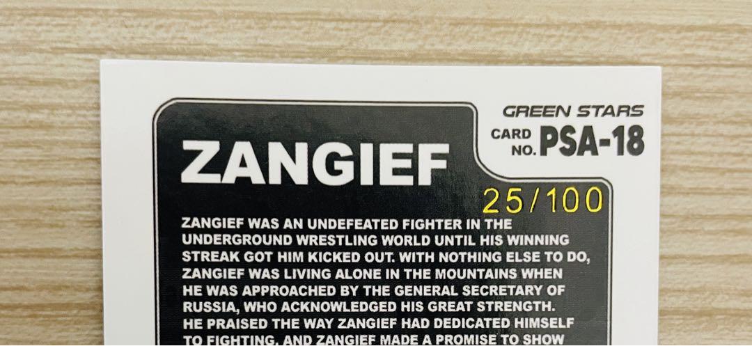 PSAマガジン　ストリートファイター　プロモ　ザンギエフ シルバー PSA マガジン ザンギエフ Zangief ストリートファイター カード