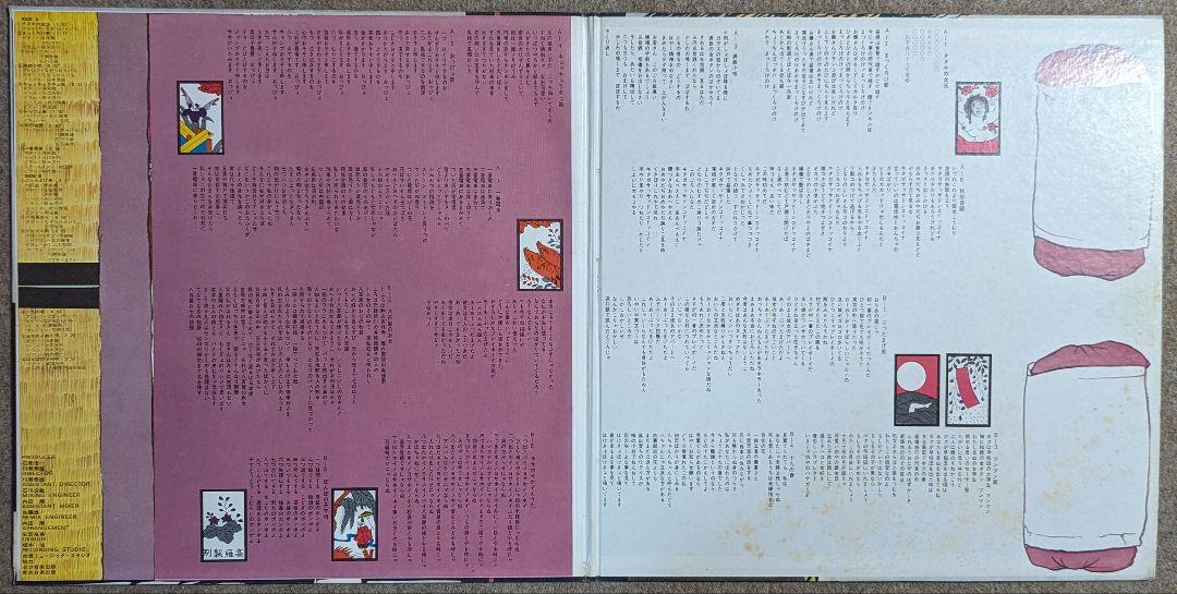 なぎらけんいち:春歌❤Kaleidoscope盤
