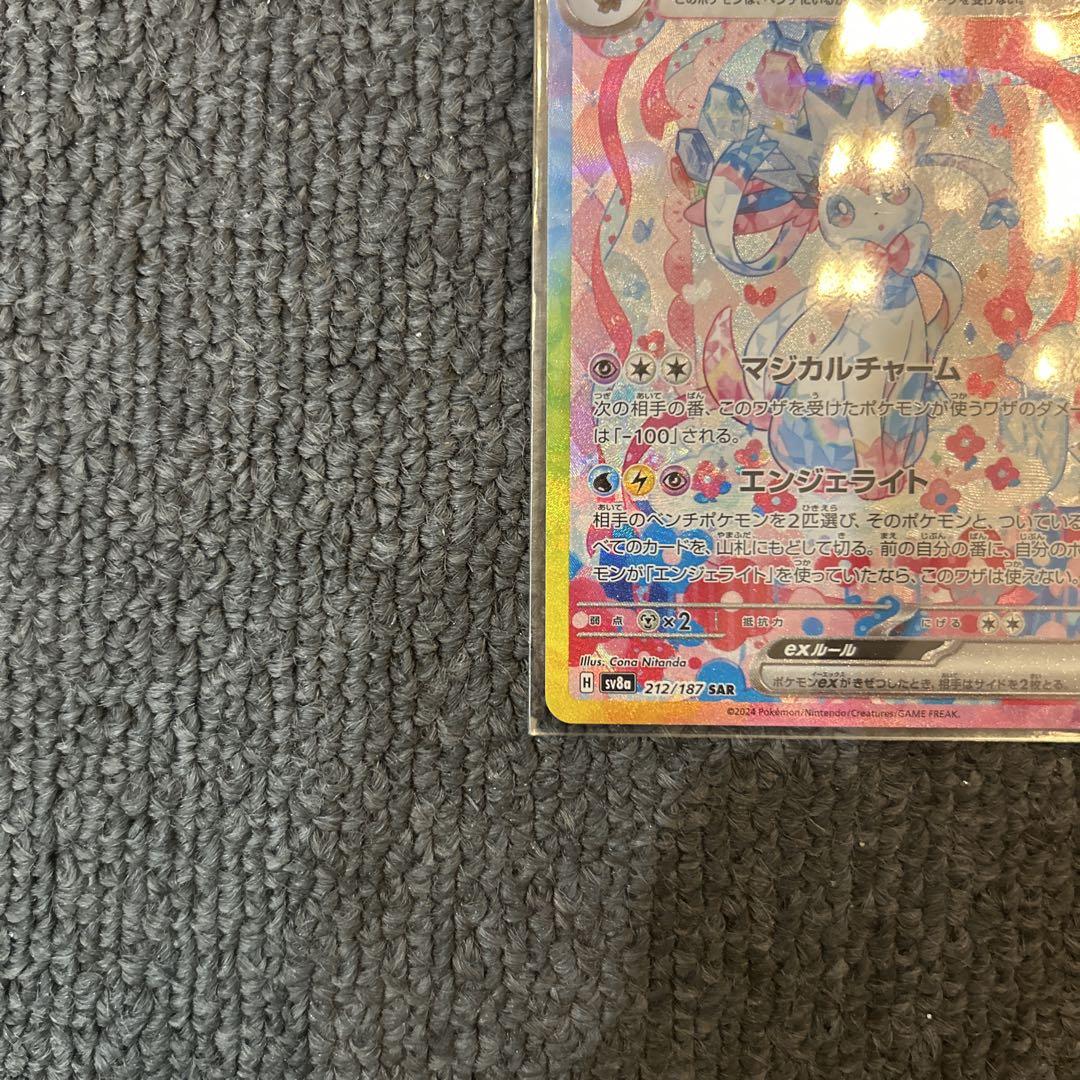 ニンフィアex SAR ネリネSARセット ニンフィアex SAR
