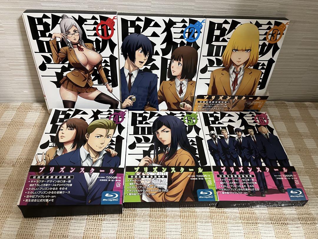 アニメBlu-ray　Disc　監獄学園 初回生産限定版 BOX付き全6巻セット Amazon.co.jp | 「監獄学園」 初回生産限定版 全6巻セット