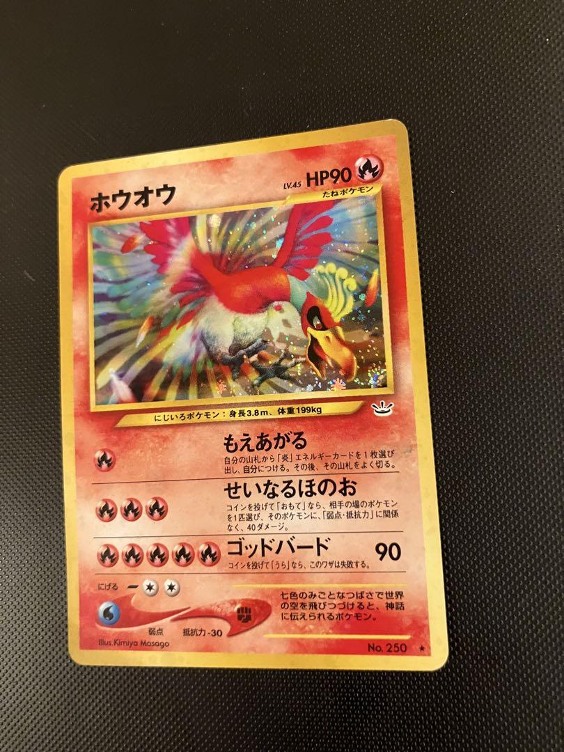 ポケモンカード ホウオウ 旧裏 neo psa10
