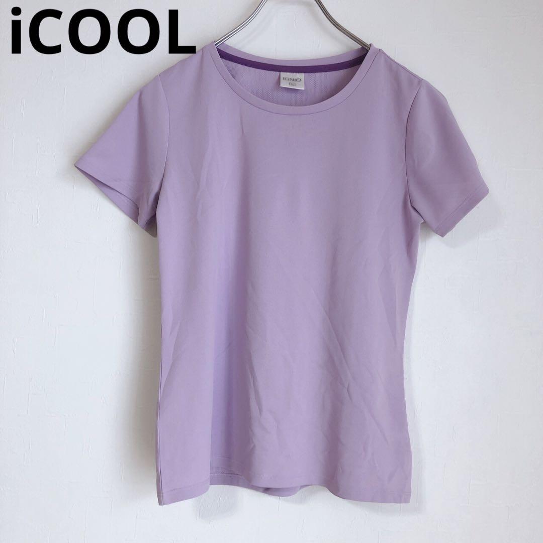 iCOOL Tシャツ　クールネック　半袖トップス　　速干性 パープル L
