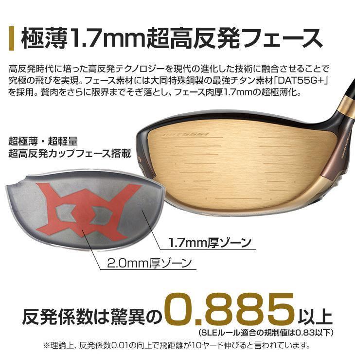 新品・超高反発ドライバー CBRゴールドプレミア メーカーオリジナルシャフト