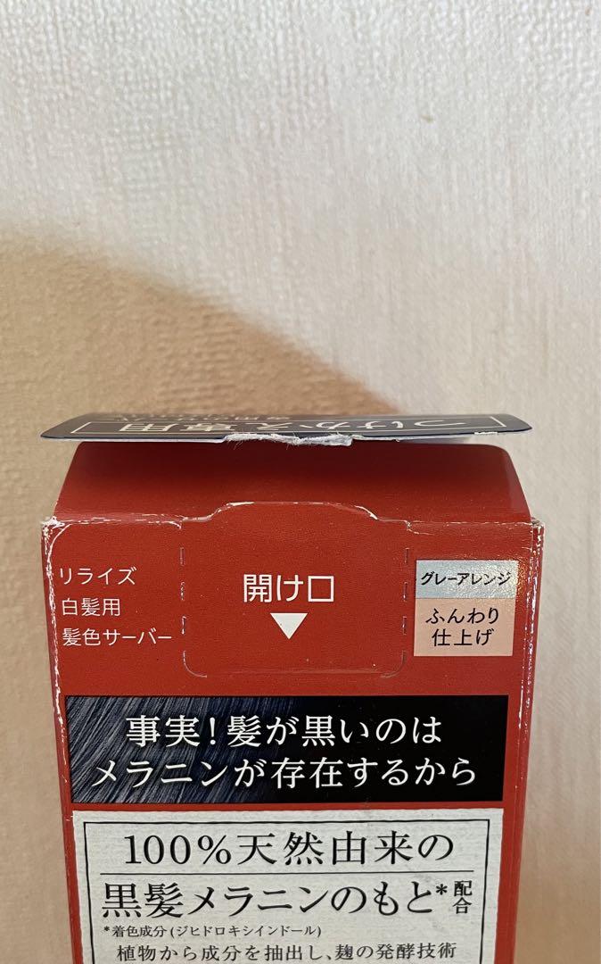 Rerise 白髪染め グレーブラウン 詰め替え3本セット