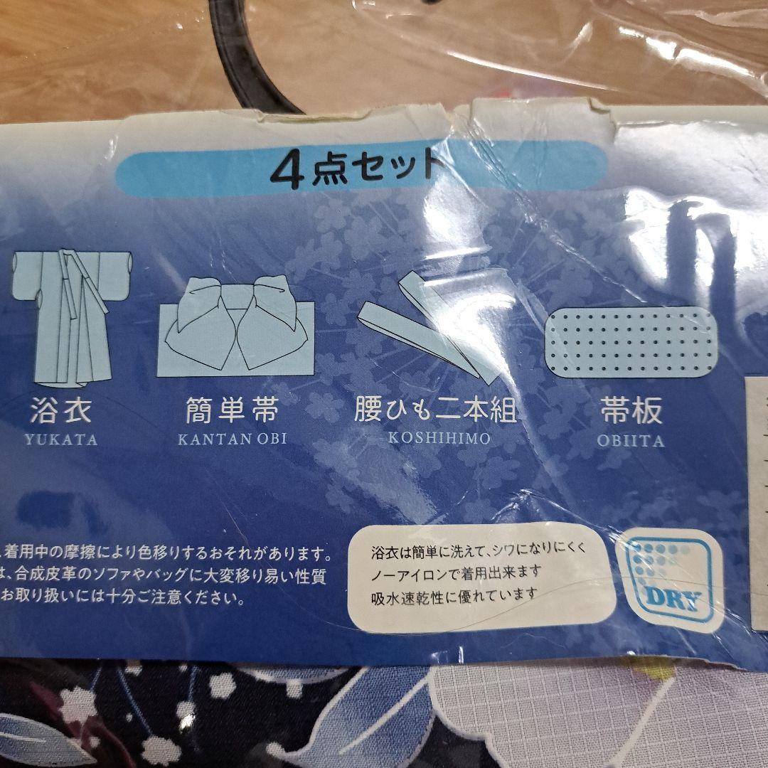 浴衣・帯セット 花柄　未使用