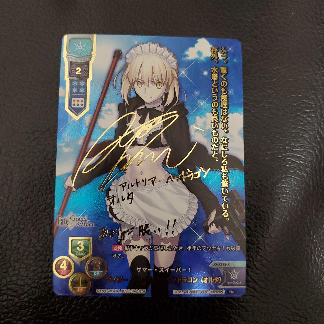 Lyceeリセ アーチャー アルトリア ペンドラゴン sp サイン