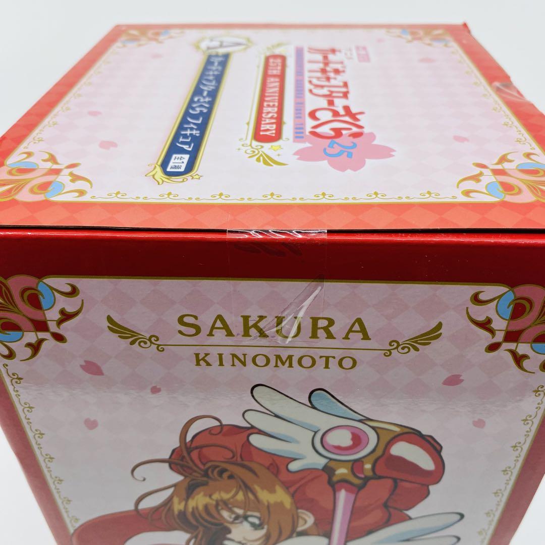 一番くじ　カードキャプチャーさくら　25TH ANNIVERSARY A賞
