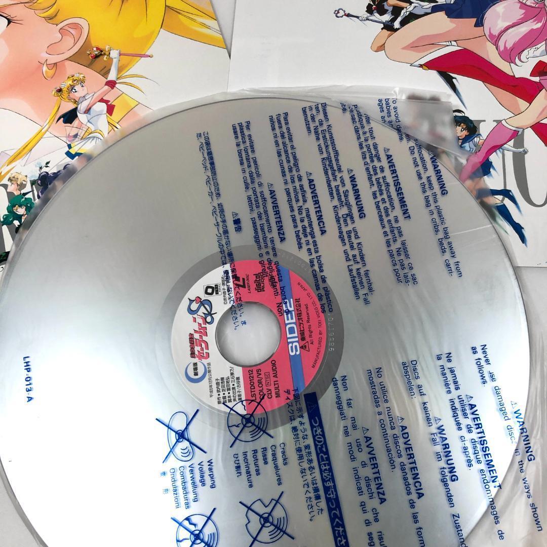 LD劇場版 美少女戦士セーラームーンR （93東映）＋S (94東映)2枚組
