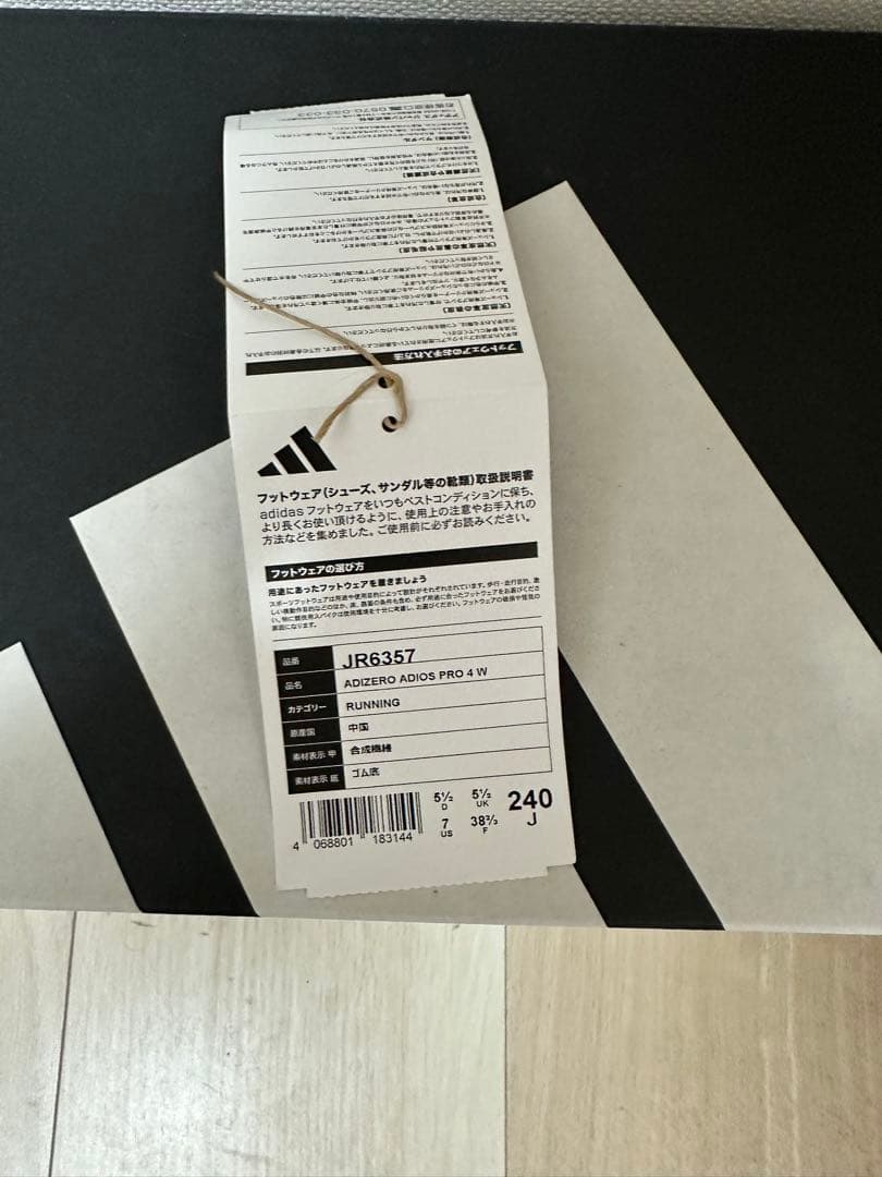 アディオスプロ4 ウィメンズ 24cm シルバーメタリック×オレンジライン アディオスプロ4 ウィメンズ 24cm シルバーメタリック×オレンジ