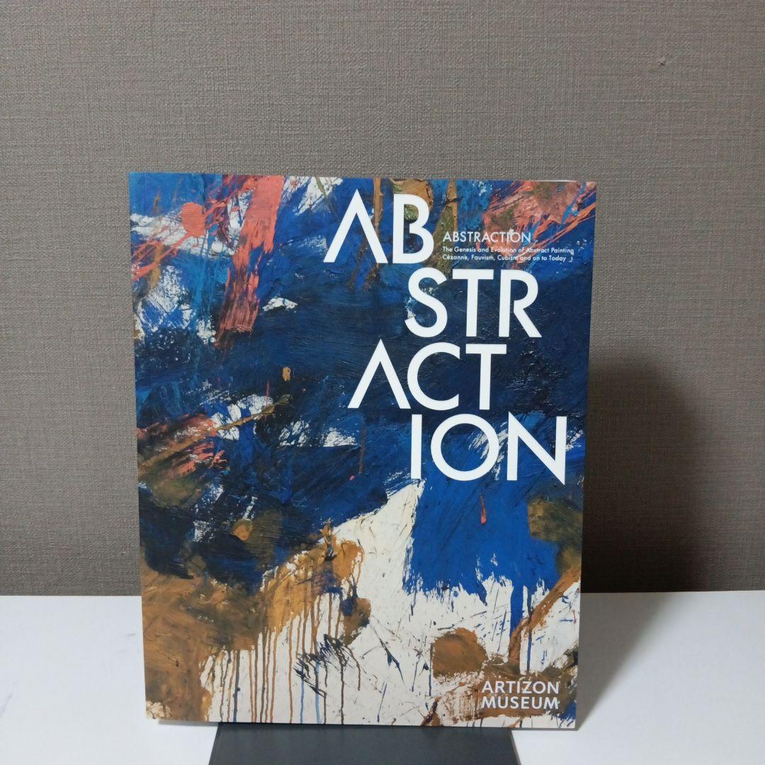 良品】abstraction 抽象絵画の覚醒と展開 - メルカリ
