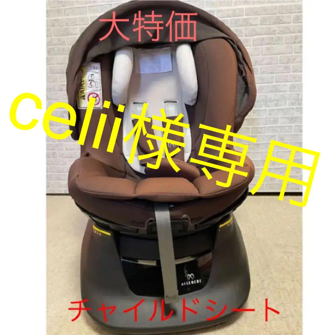 『大特価セール極美品 チャイルドシート エールベベ・クルット NT2 プレミアム