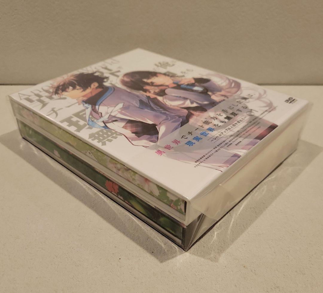 異世界でチート能力(スキル)を手にした俺は,現実世界をも無双する～DVD BOX