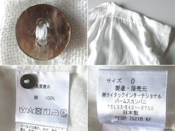パラスパレス リネンシャツ ギャザーブラウス 0 白 ゆったり
