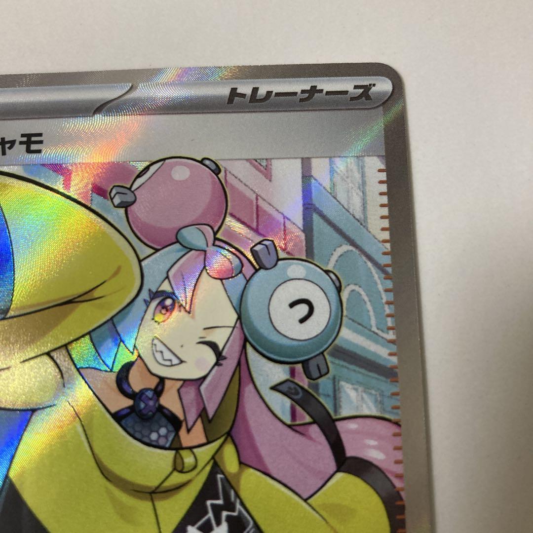 ポケモンカード ナンジャモ SR 091/071