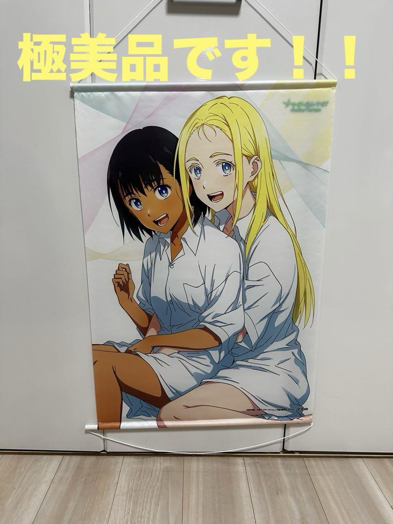 Amazon.co.jp: サマータイムレンダアニメイト限定特典
