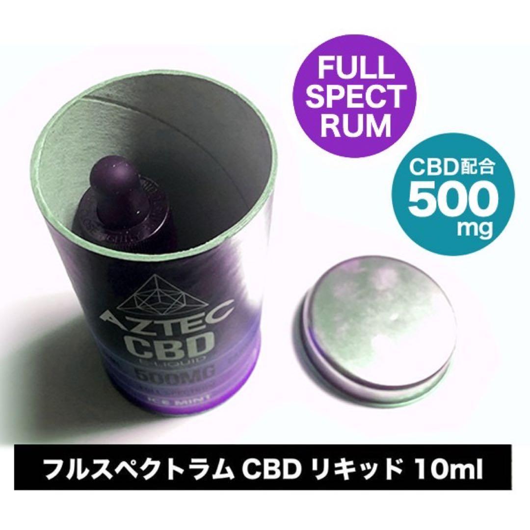 黒 桜古典 新品 AZTEC CBDリキッド フルスペクトラム グランドダディー