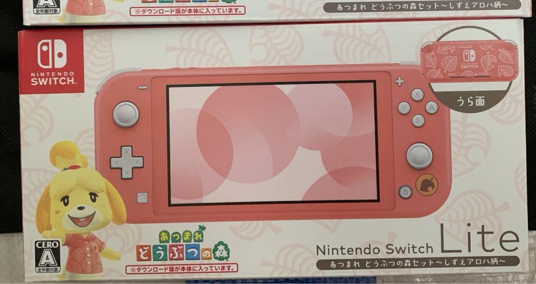 新品未開封 Nintendo Switch 本体 あつまれ どうぶつの森 セット