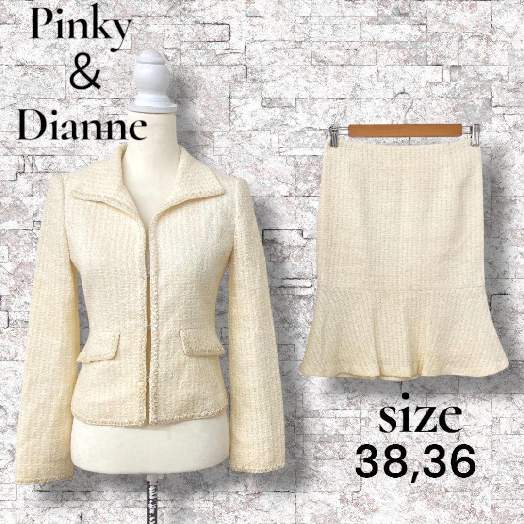 Pinky＆Dianne ツイード調 セットアップ ジャケット&スカート