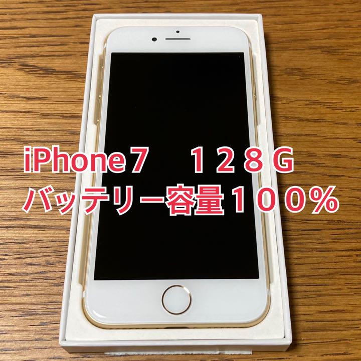 バッテリー交換済】iPhone7 128 SIMロック解除済 - メルカリ