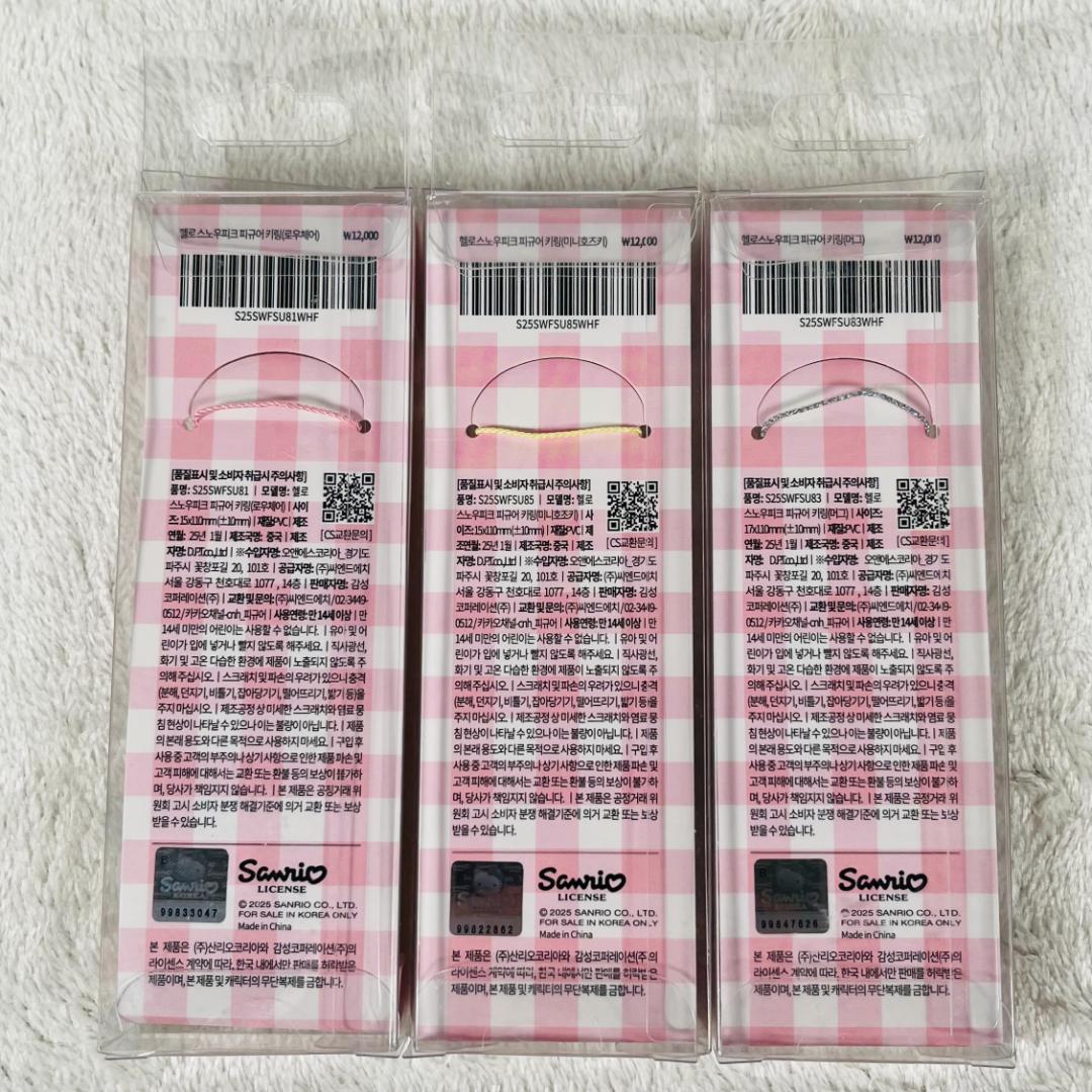 韓国限定 スノーピーク × ハローキティ 携帯ストラップ キーホルダー 3点