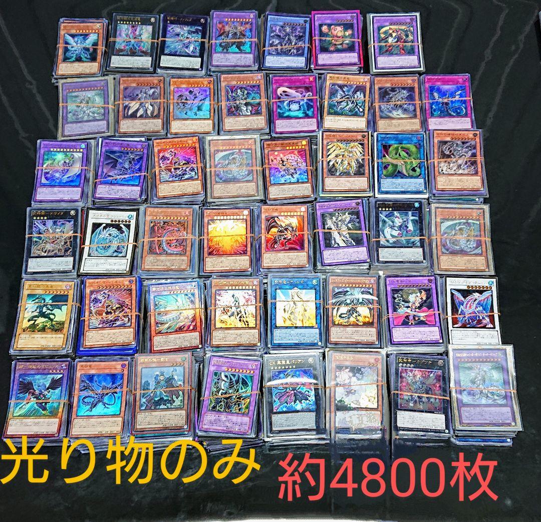 遊戯王 まとめ売り引退 遊戯王まとめ売り 遊戯王引退品 トレカ引退品 まとめ売り 遊戯王