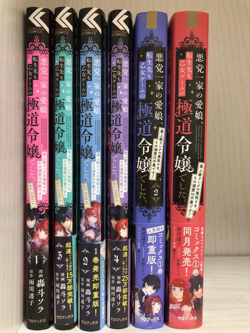 米沢りか【少女漫画詰め合わせ】 米沢りか【少女漫画詰め合わせ】 全巻セット