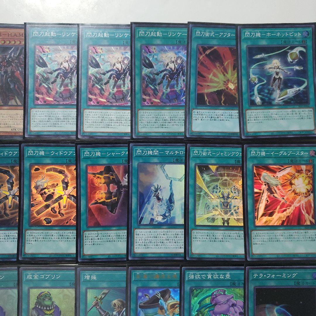 【遊戯王】　高レアリティ　炎の剣士デッキ　調整パーツ付き　スリーブ2種類 遊戯王 高レア 閃刀姫デッキ スリーブ付き - メルカリ