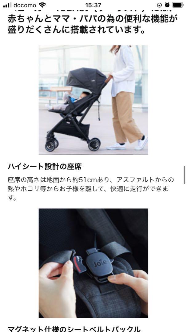 Joieツーリスト　グレー ベビーカー 折りたたみ式