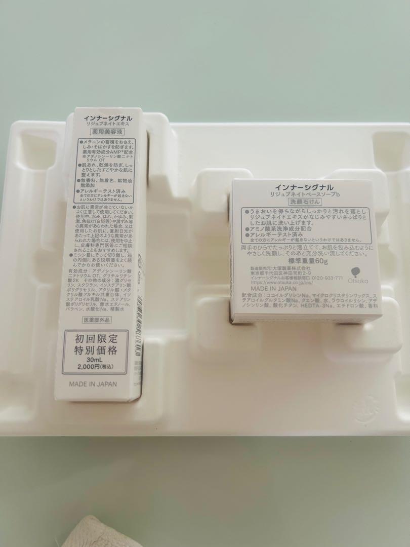 インナーシグナル美容液セット 新品未開封 値引歓迎 新品未開封】大塚製薬 インナーシグナル リジュブネイトエキス