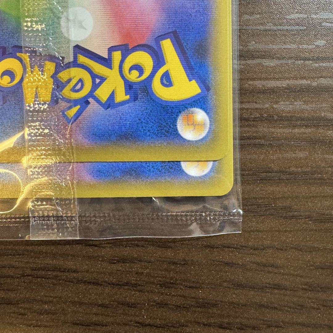 ポケモンカード 見返り美人 ピカチュウ 月に雁 ウッウ 郵便局 プロモ 未開封
