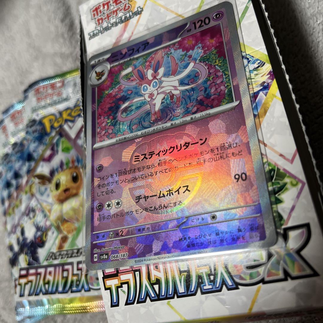 ポケモンカード ニンフィア マスターボール