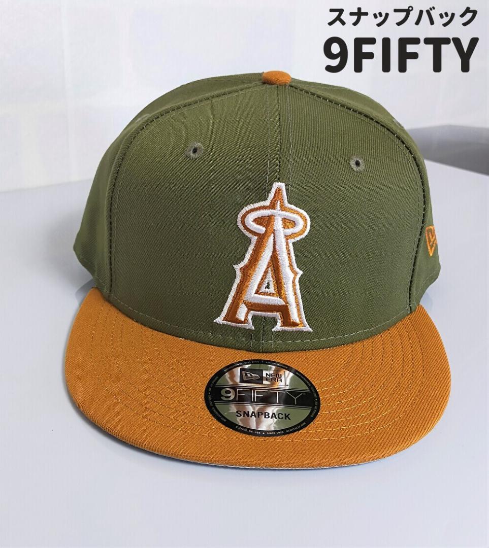 ロサンゼルス・エンゼルス　9FIFTY　オリーブ＆ブラウン　スナップバック