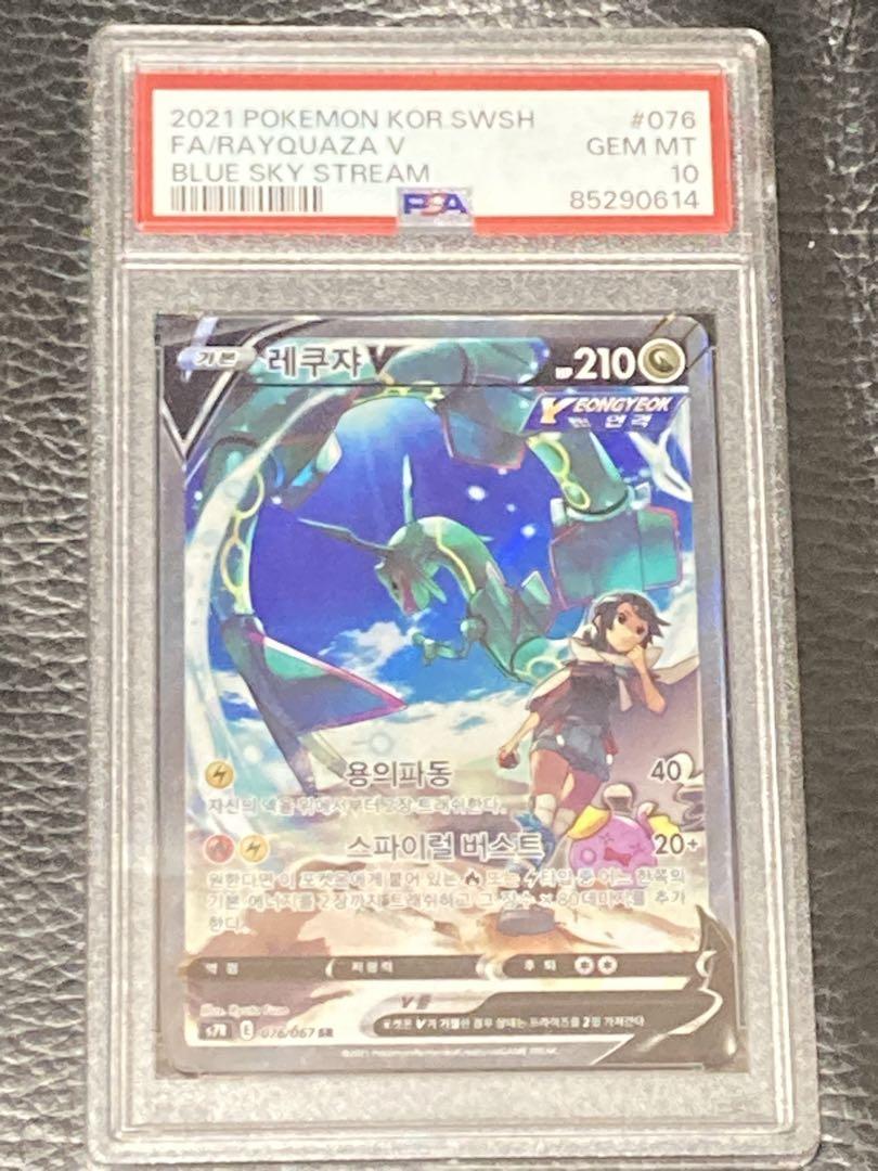 レックウザV SA 韓国版　PSA10 レックウザV SA 韓国版PSA10