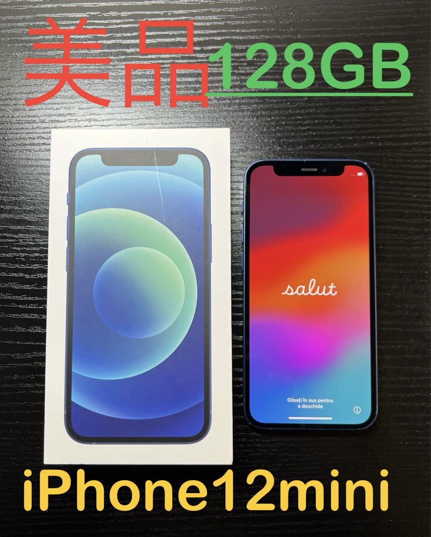 iPhone 12 mini ブルー 128 GB SIMフリー 本体