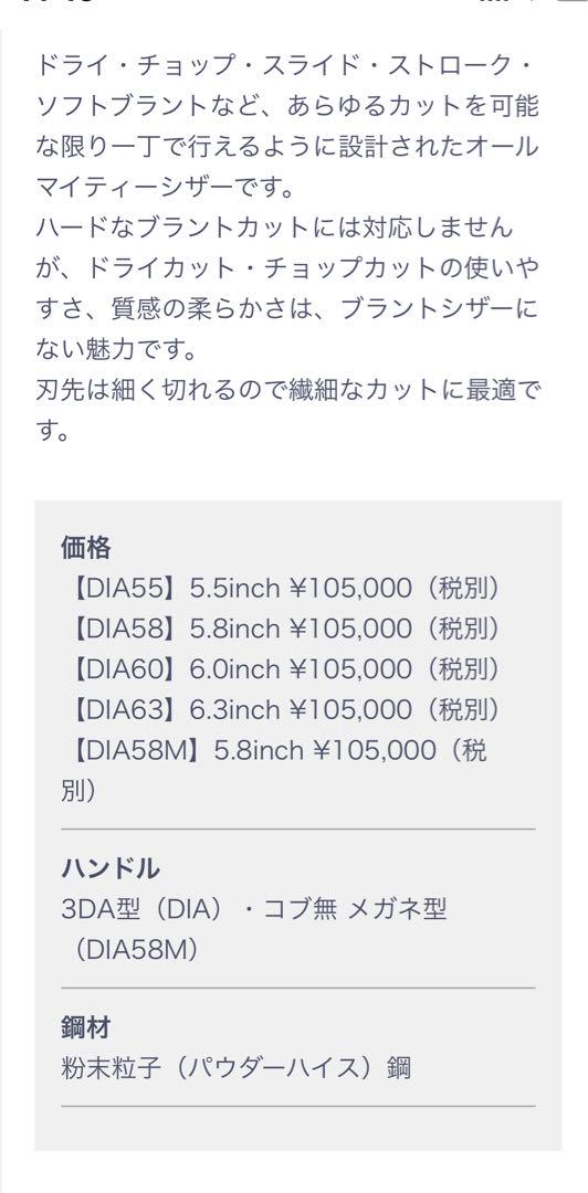 トラックスシザー　DIA6インチ