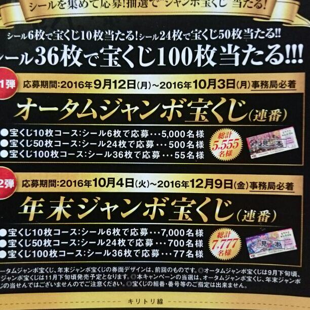 無料ダウンロード オータム ジャンボ 16 人気のある画像を投稿する 無料ダウンロード オータム ジャンボ 16 人気のある画像を投稿する