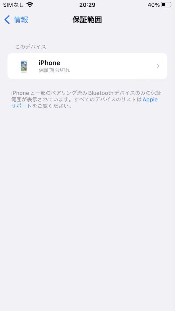 iPhone 8 シルバー 64GB docomo SIMロック解除済み