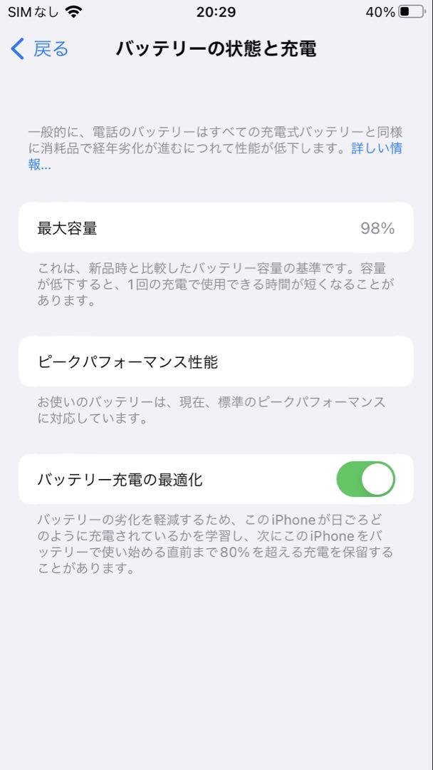 iPhone 8 シルバー 64GB docomo SIMロック解除済み