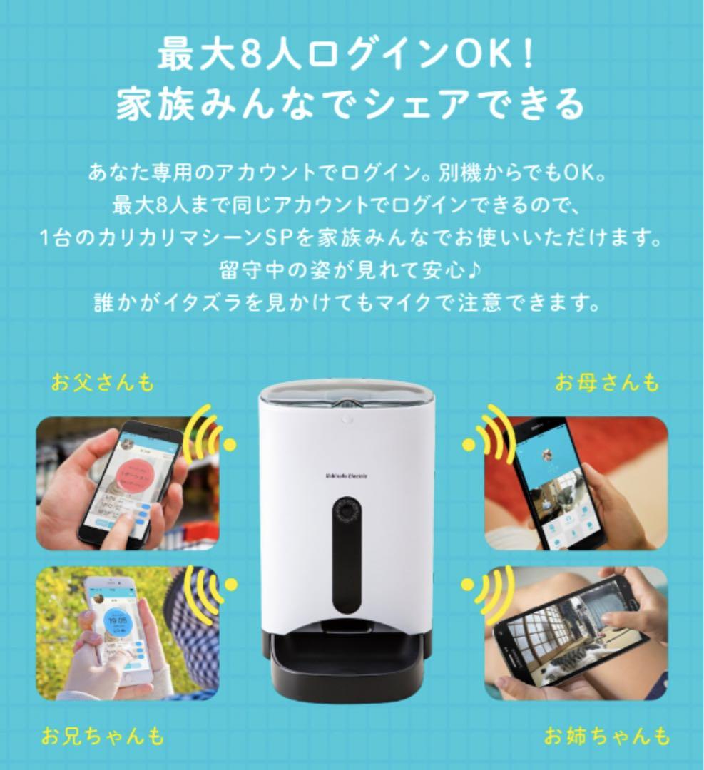 【新品、未使用】うちのこエレストリック カリカリマシーンSP