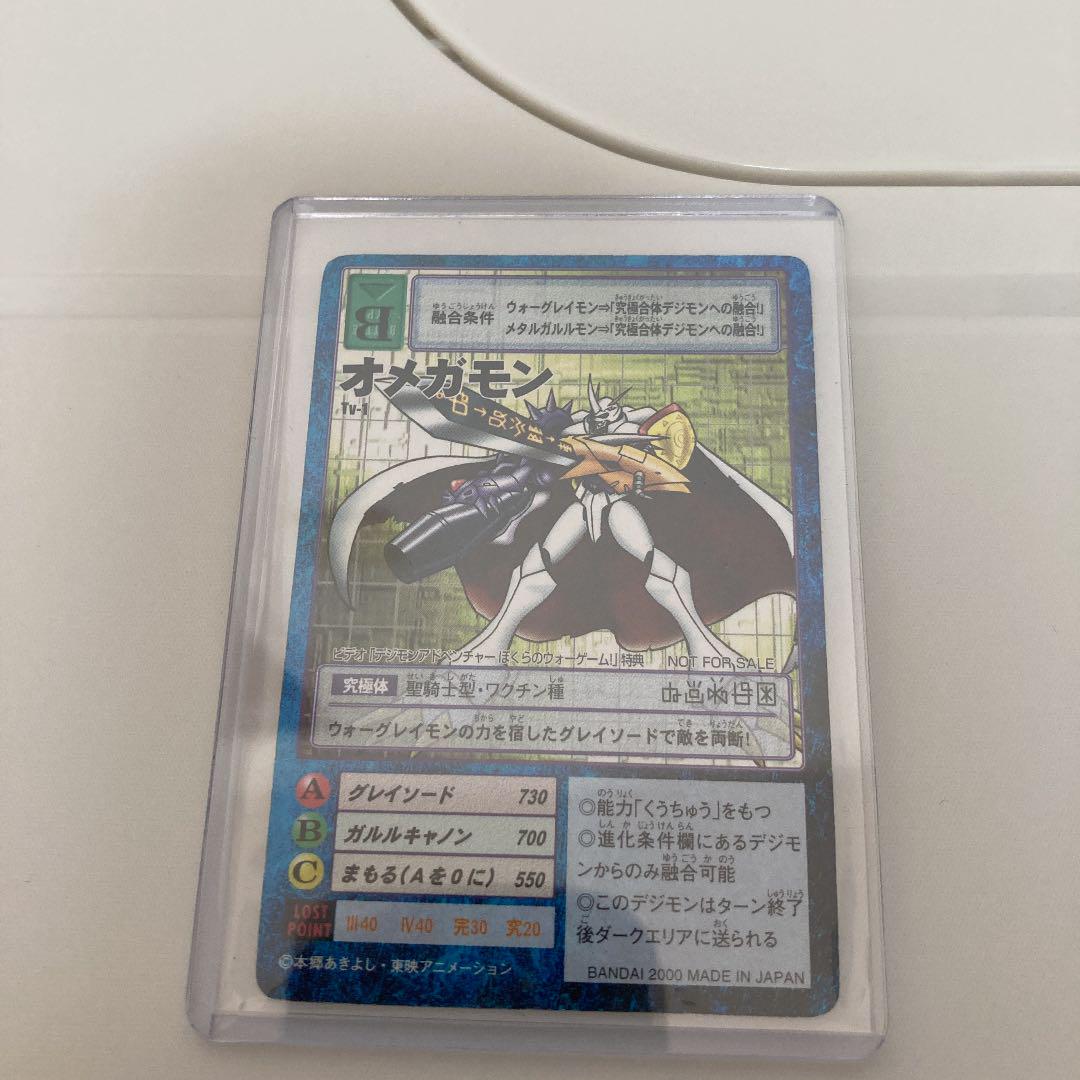 オメガモン 受注生産品 オメガモン 受注生産品
